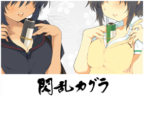 閃乱カグラ POTAL SITE