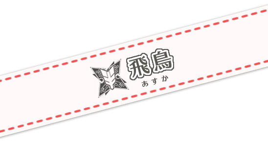 デカ盛り 閃乱カグラ 公式サイト