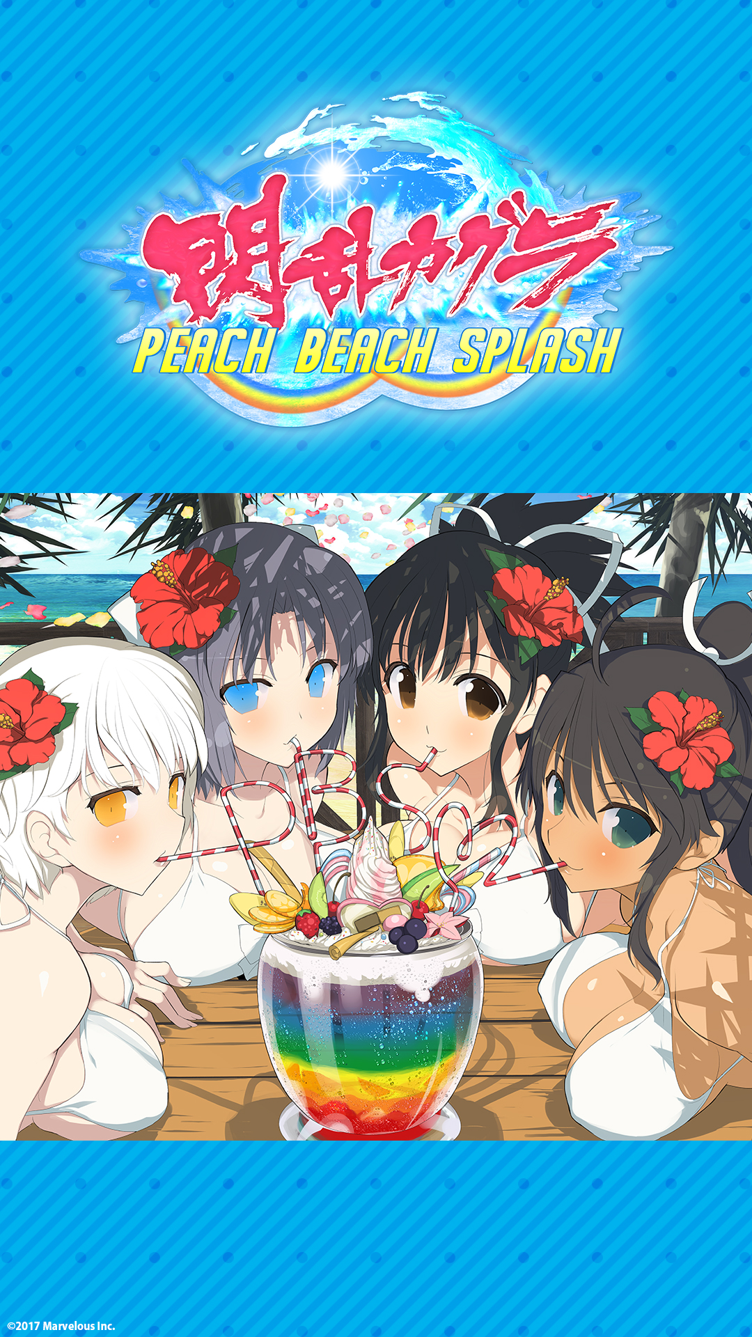 発売記念 描き下ろし壁紙プレゼント スペシャル 閃乱カグラ Peach Beach Splash 公式サイト