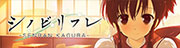 シノビリフレ -SENRAN KAGURA-